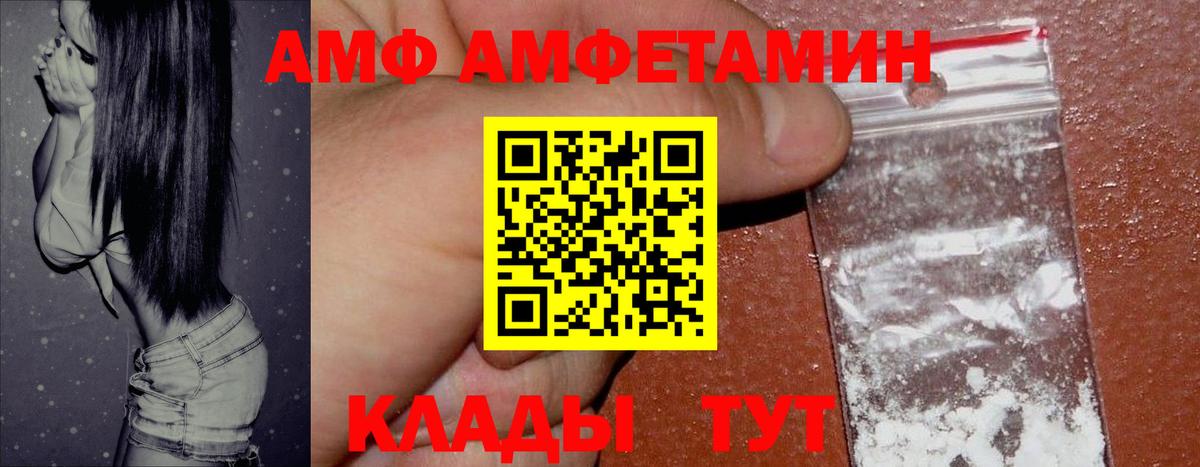 АМФ Розовый Владимир