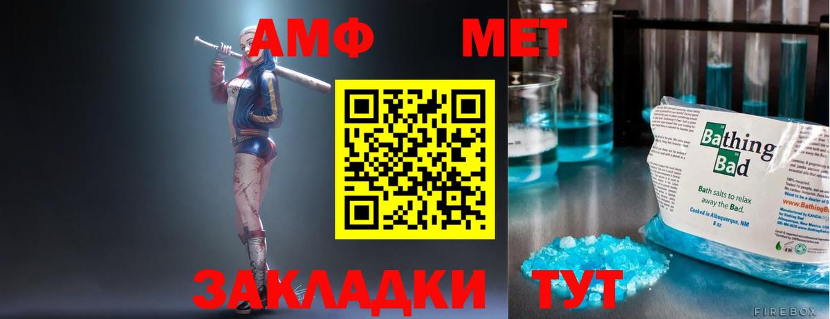 Владимир  Амфетамин Premium  Вход с VPN 