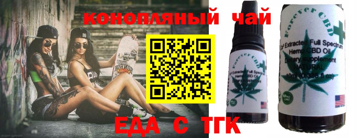 Владимир  Cannafood конопля  Вход с VPN 