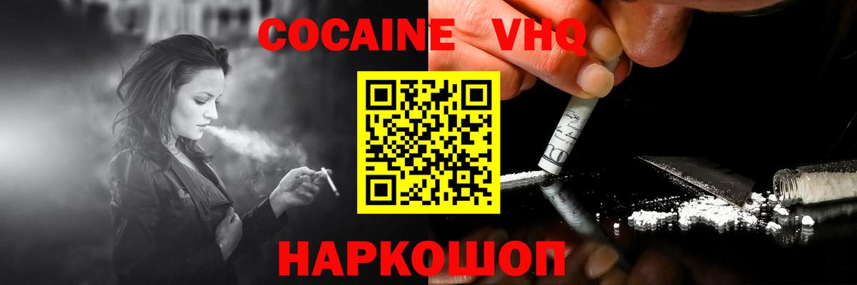 Владимир  КОКАИН Перу  Cocaine Боливия  Cocaine  Вход с VPN 