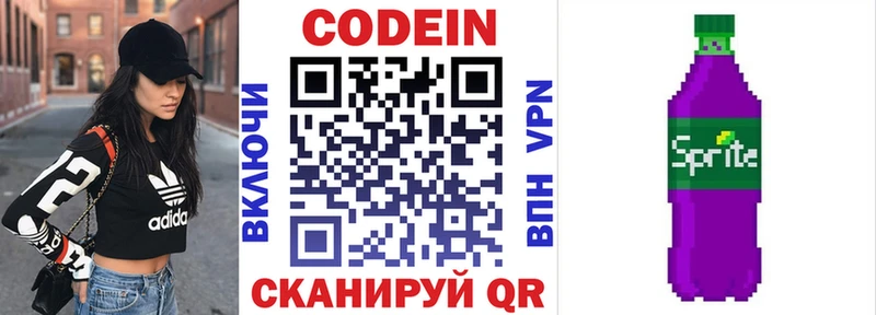 Кодеиновый сироп Lean Purple Drank  где найти   Владимир 