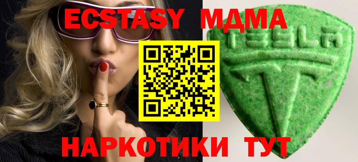 Экстази 280 MDMA  Вход с VPN  Ecstasy  Владимир  ОМГ ОМГ ТОР  Ecstasy круглые 