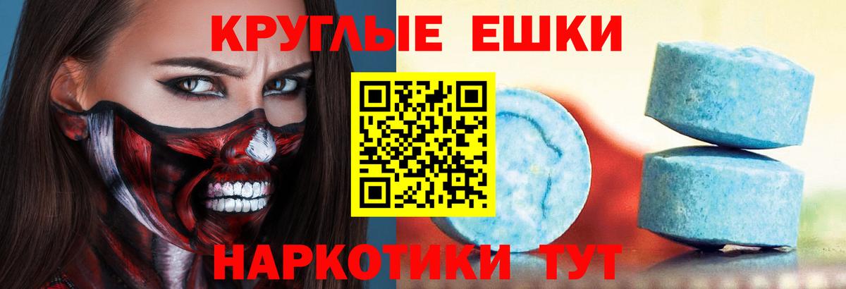 Ecstasy 280 MDMA Владимир