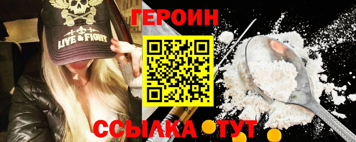 ГЕРОИН хмурый Владимир