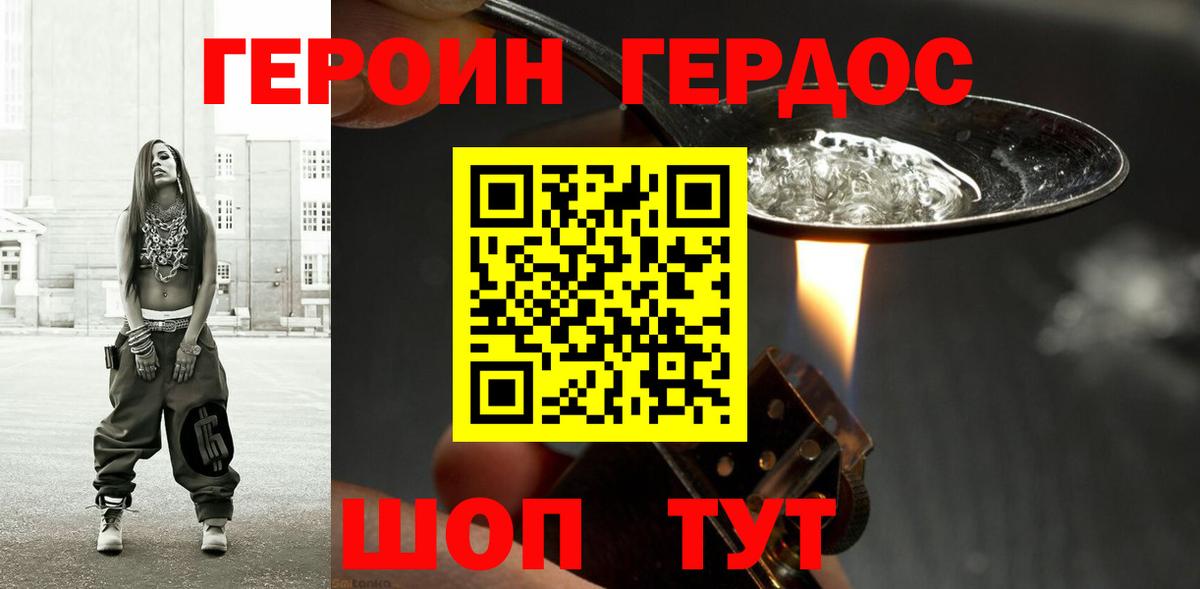 Владимир  ГЕРОИН белый  Вход с VPN 