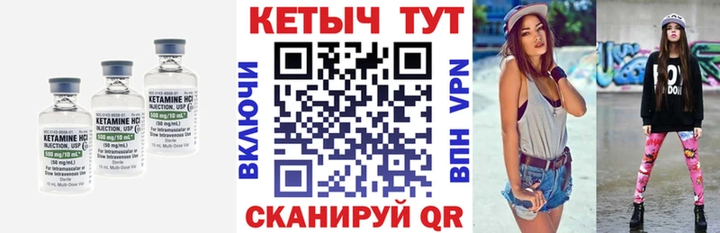 Кетамин VHQ  мега ТОР  Владимир 