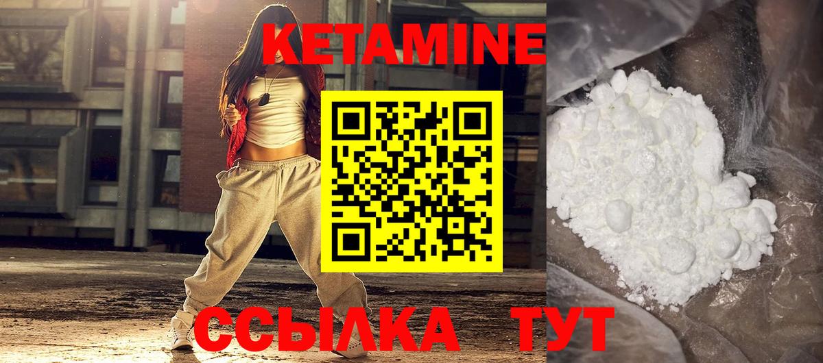 Владимир  КЕТАМИН ketamine  Вход с VPN 
