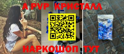 ALPHA-PVP Канаш