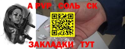 ALPHA-PVP Канаш