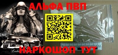 ALPHA-PVP Канаш