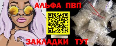 ALPHA-PVP Канаш