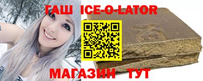 гашишное масло Кандалакша