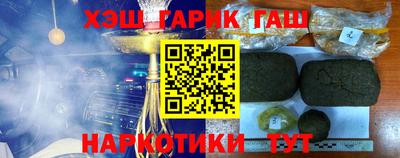 гашишное масло Кандалакша