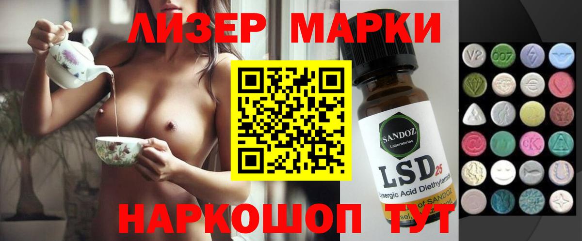 Лсд 25 экстази ecstasy Владимир