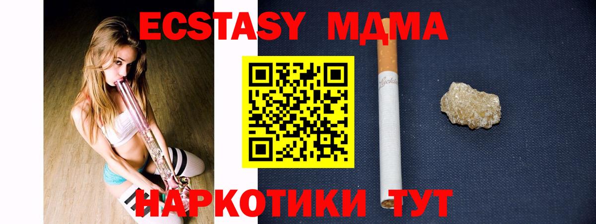 Владимир  MDMA кристаллы  MDMA  Вход с VPN 