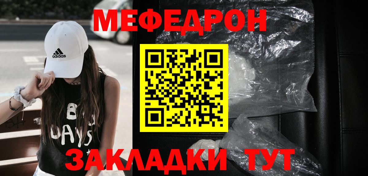МЯУ-МЯУ мука  Меф  Меф  МЯУ-МЯУ мяу мяу  Вход с VPN  Владимир 