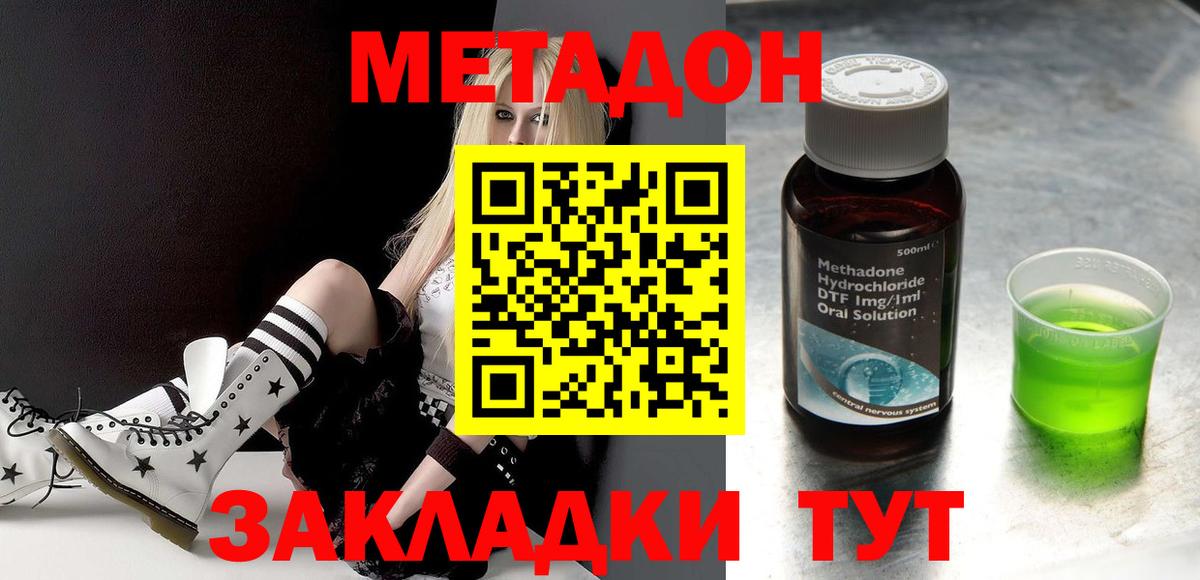 Метадон белоснежный  МЕТАДОН VHQ  площадка официальный сайт  Вход с VPN  Владимир 