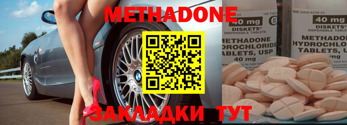 Владимир  Гашиш  Марихуана  Вход с VPN  МЕФ кристаллы  КОКАИН  ЭКСТАЗИ  А ПВП СК   МЕТАМФЕТАМИН 