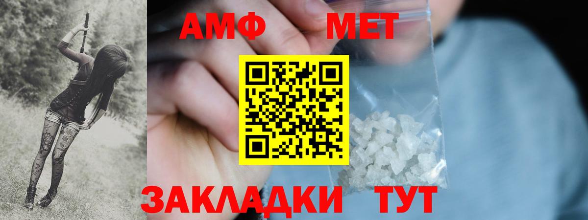 МЕТАМФЕТАМИН витя  МЕТАМФЕТАМИН витя  Вход с VPN  Владимир 