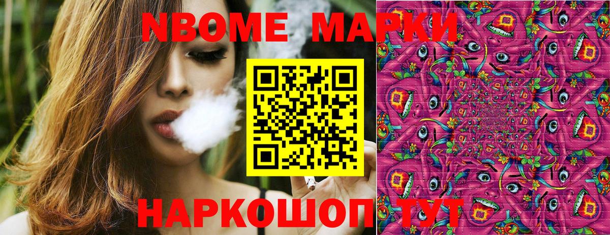 Марки N-bome 1,5мг Владимир
