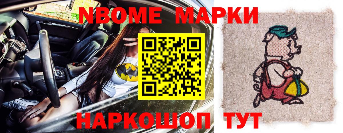 Владимир  Марки NBOMe  Вход с VPN  Марки 25I-NBOMe 1500мкг  Марки 25I-NBOMe 1500мкг 