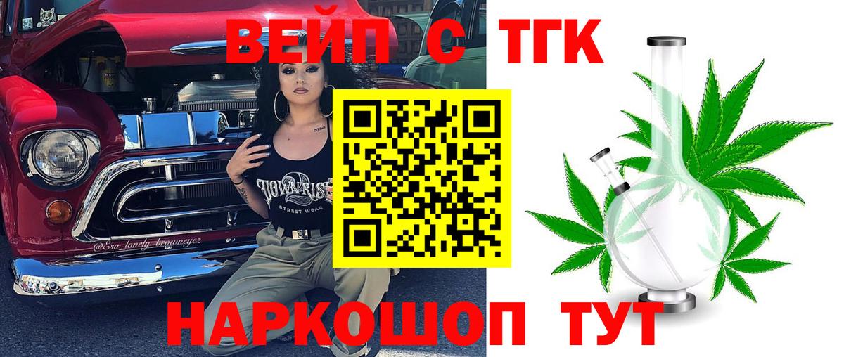 Дистиллят ТГК Wax Владимир